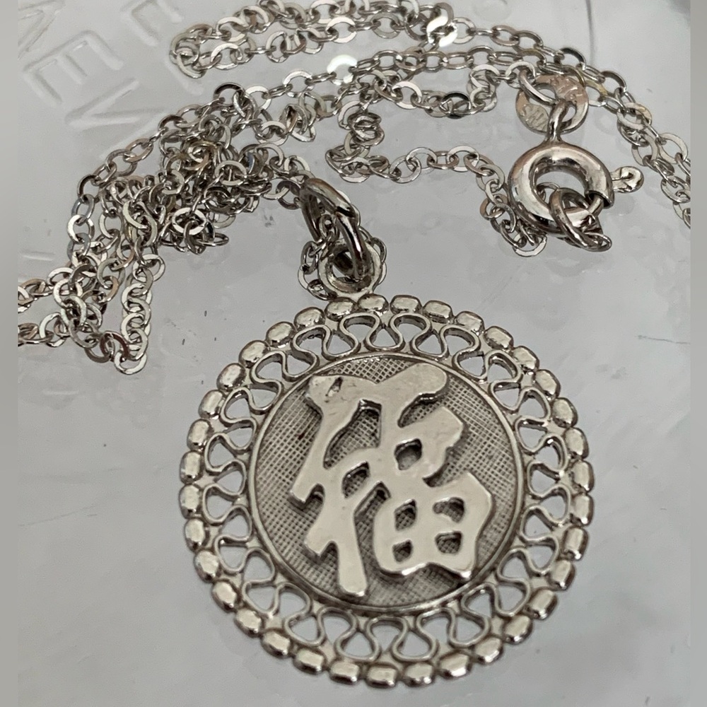 New vintage STERLING SILVER double happiness pendant necklace